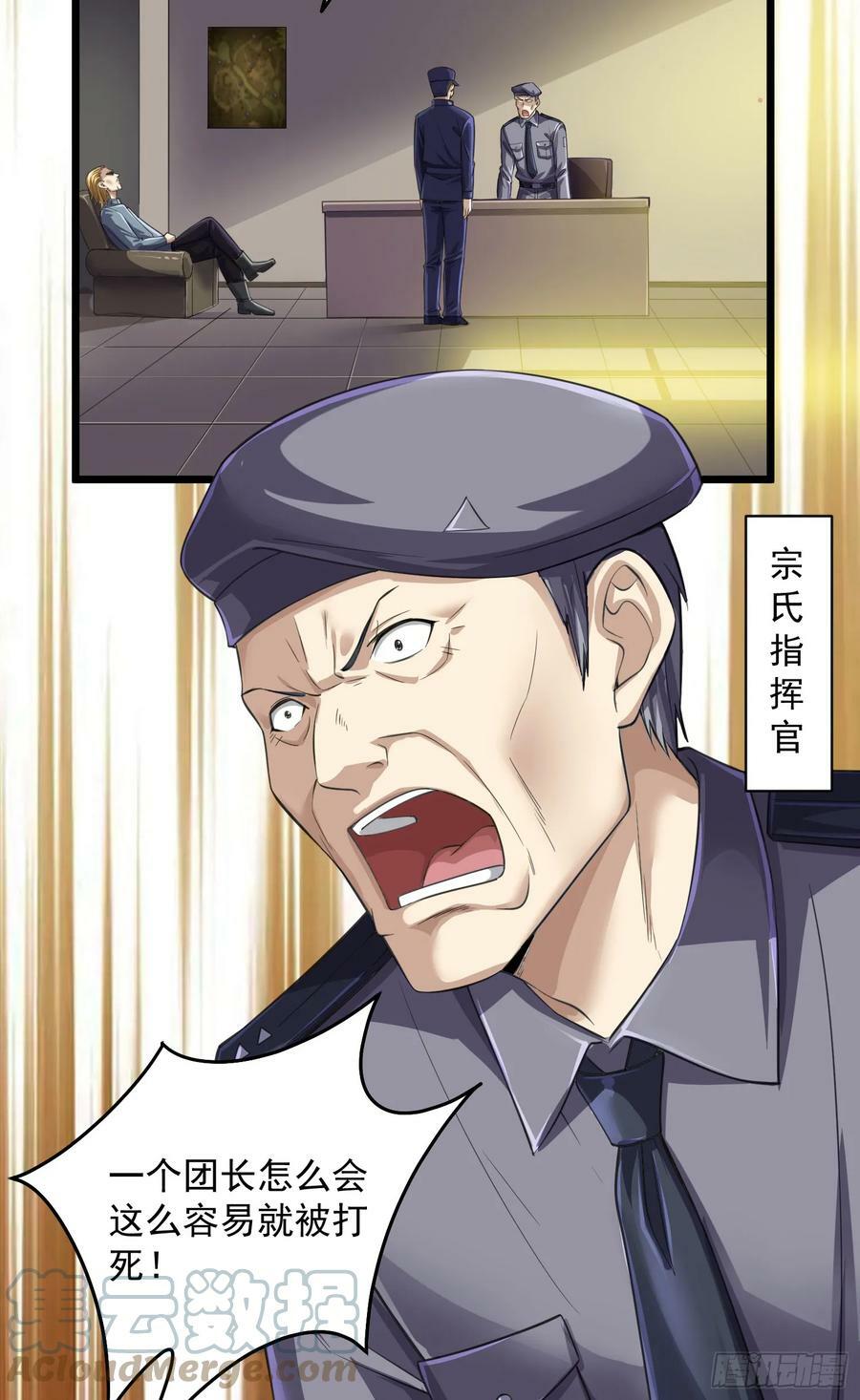 223 你的团长又无了12