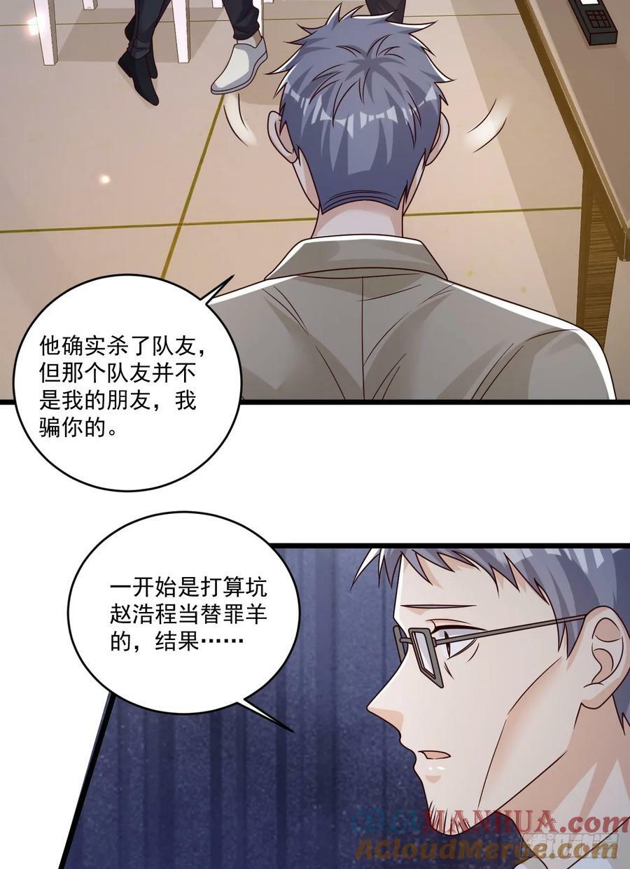 268 你的线人是谁21