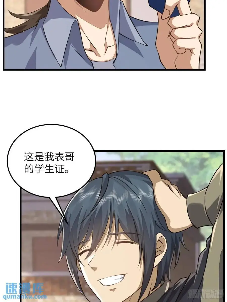 334 我叫郑航35