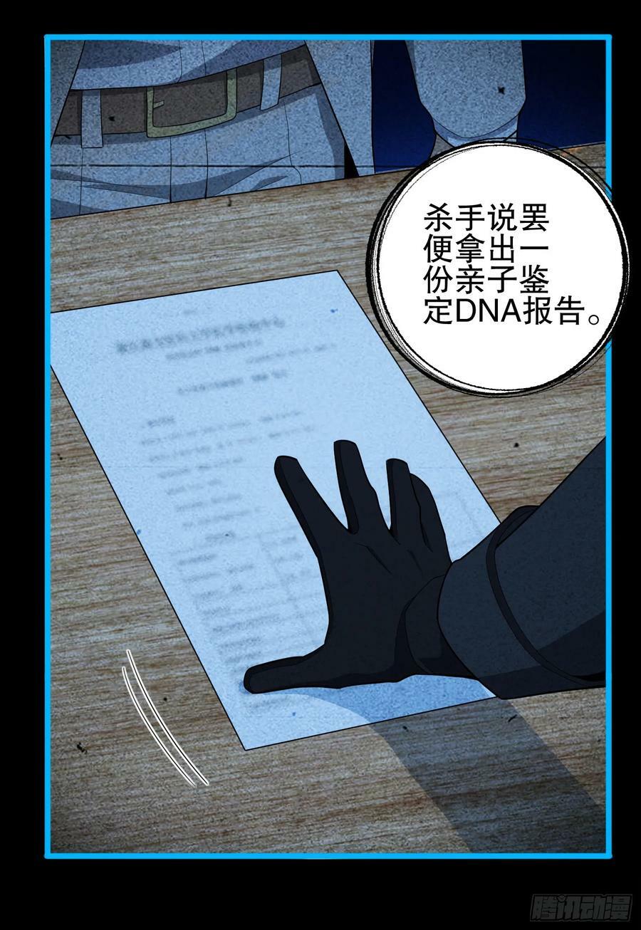 245 说书人41