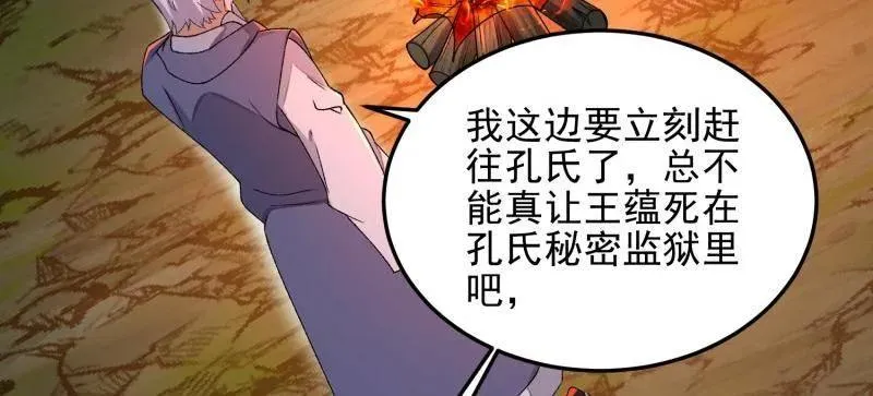 第399话 398 南下之路54