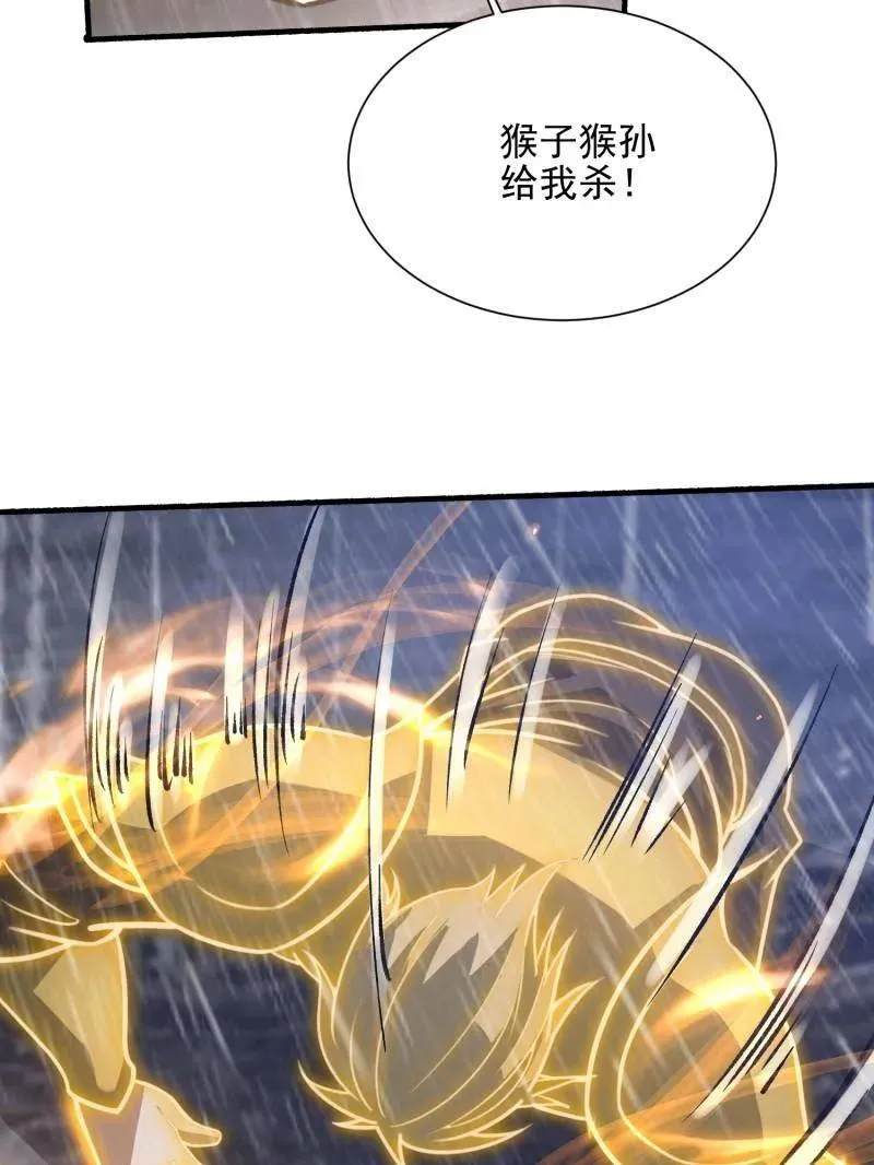 第392话 391 六耳猕猴113
