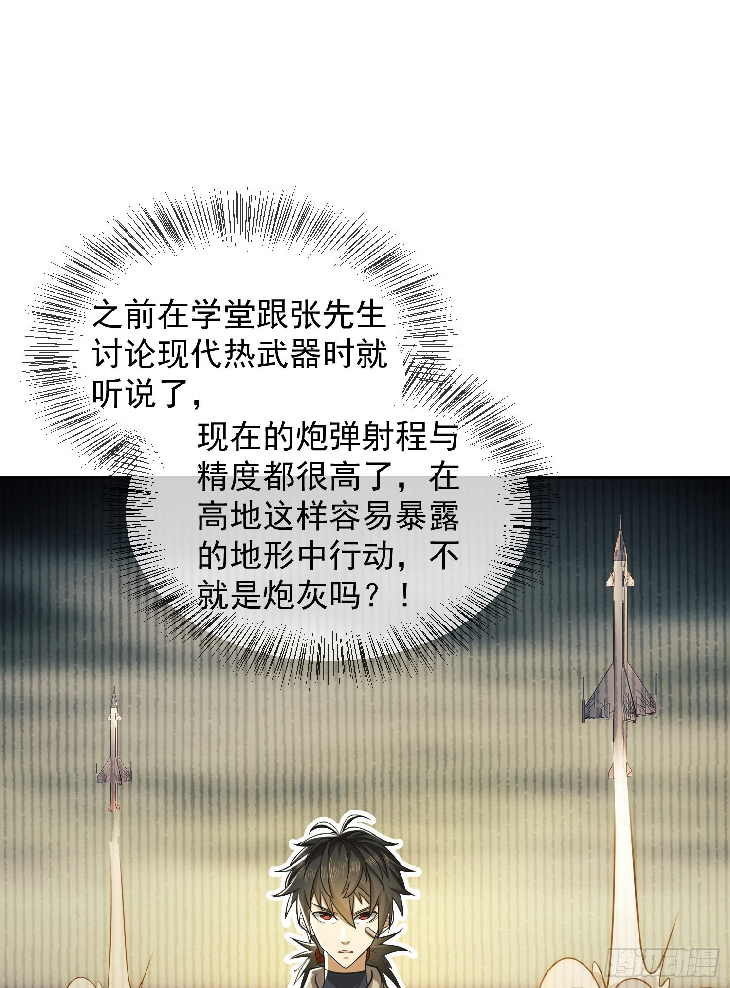 114 三重身份任小粟22