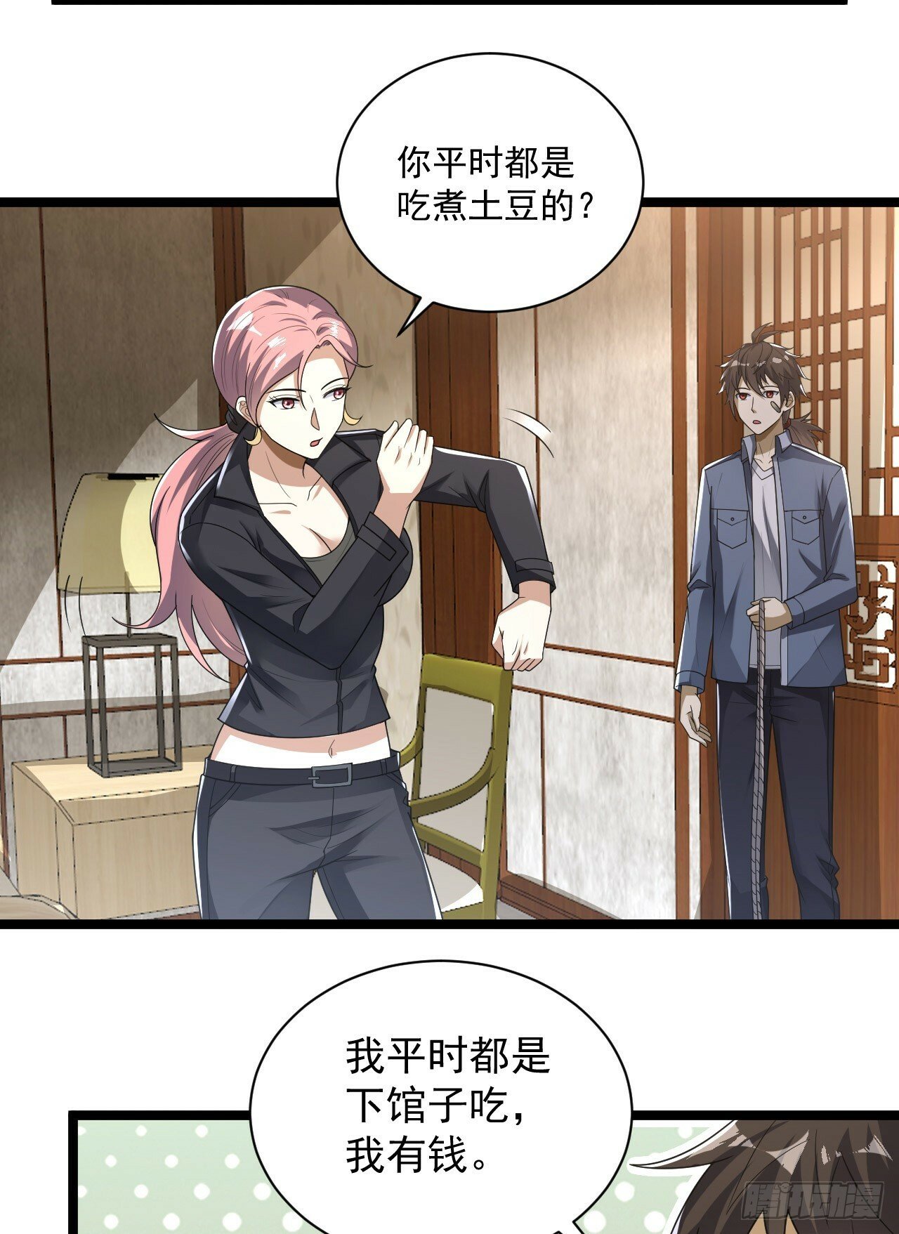 257 你是不是男人22
