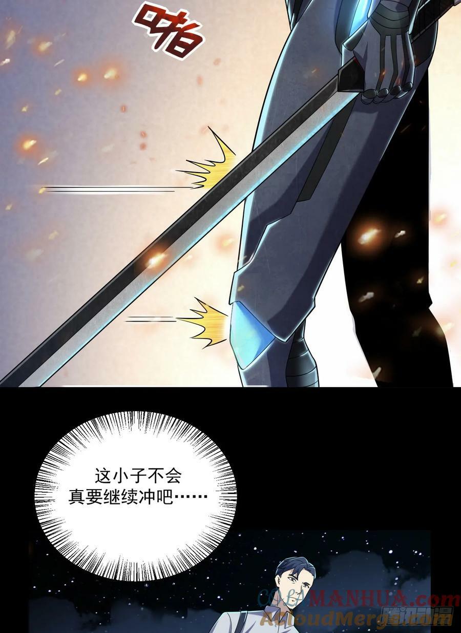 239 斩首宗丞12