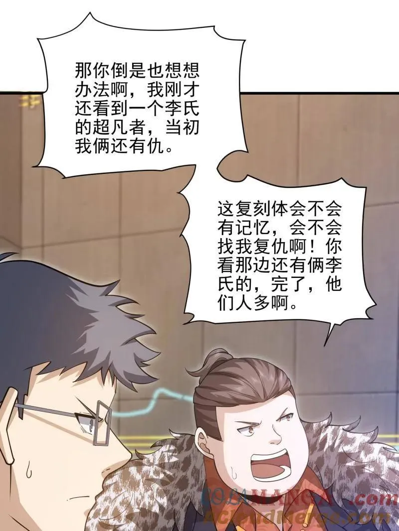 第393话 392 克隆之源124