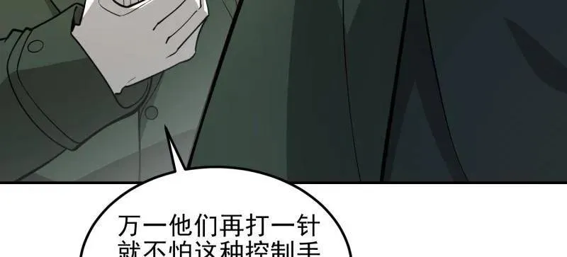 第397话 396 新的陷阱131