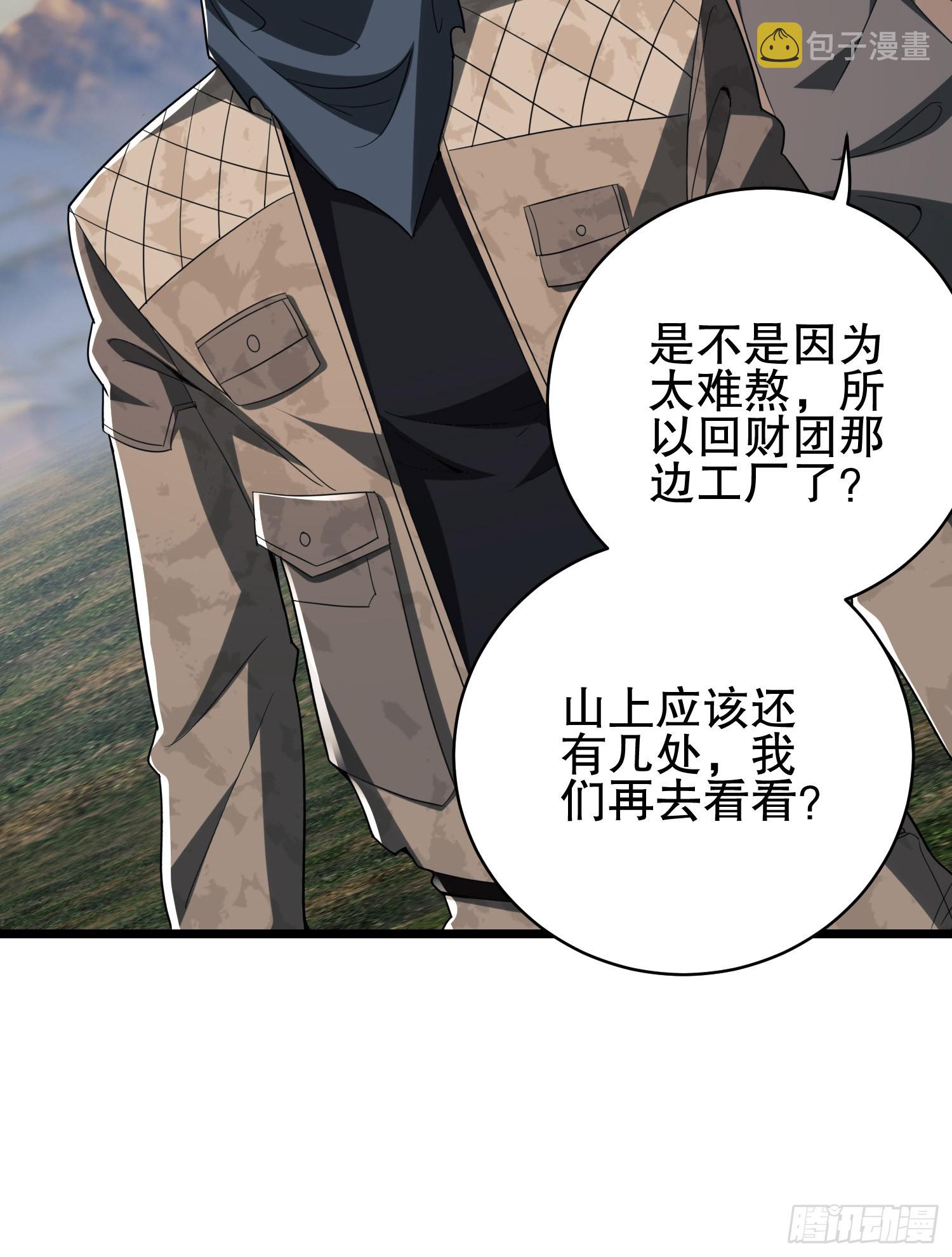 171 北方土匪出现16