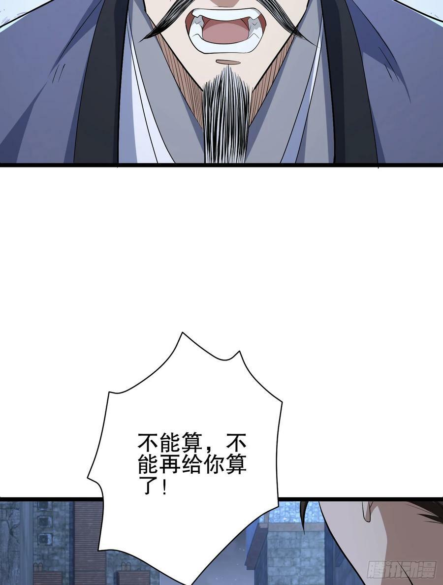 232 我看你有血光之灾38