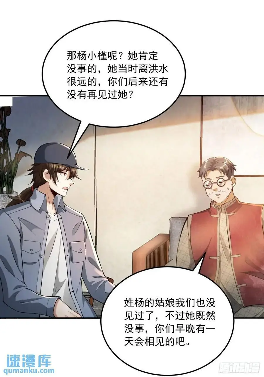 328 未来少帅23
