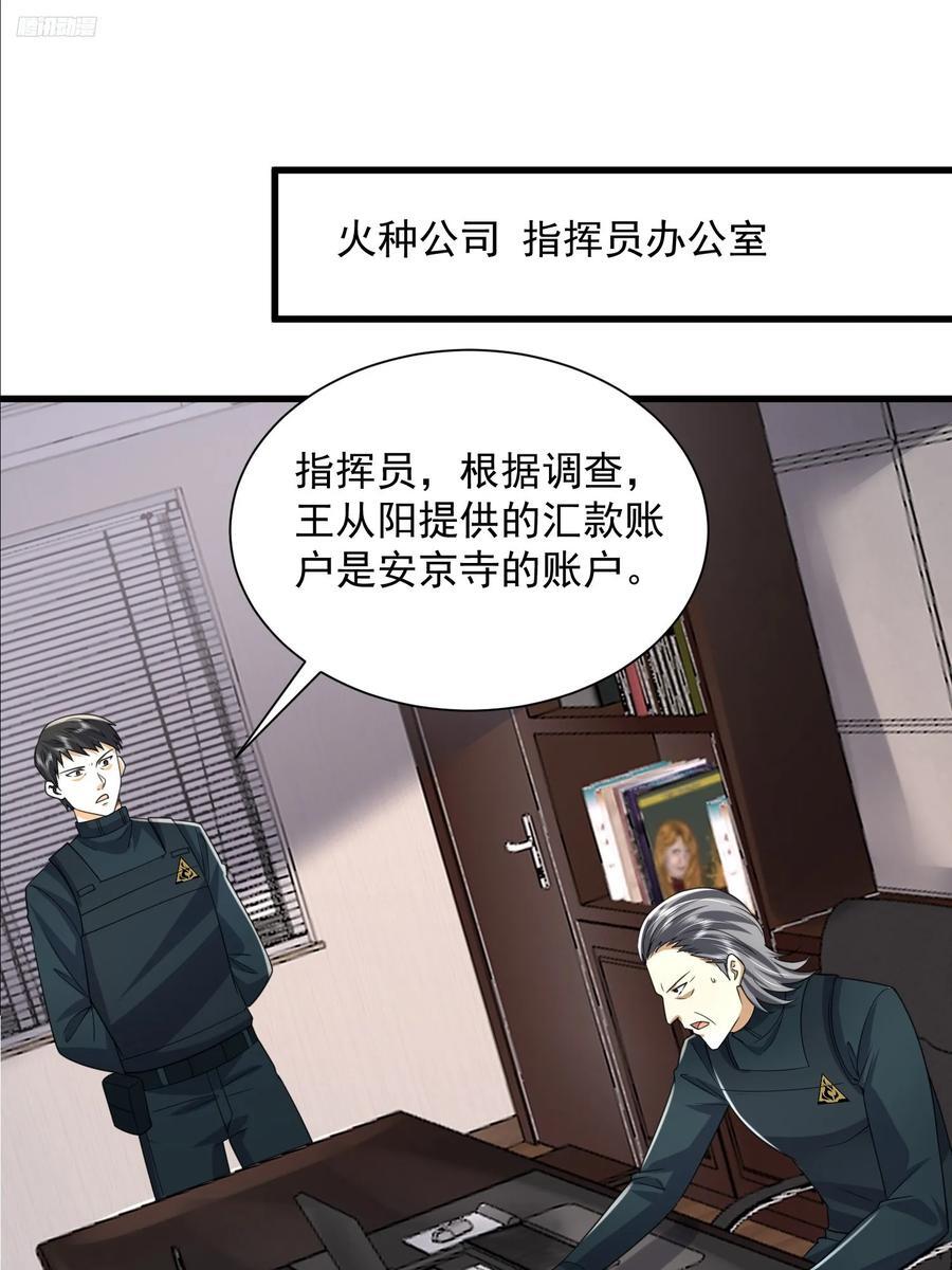 294 能力反噬5