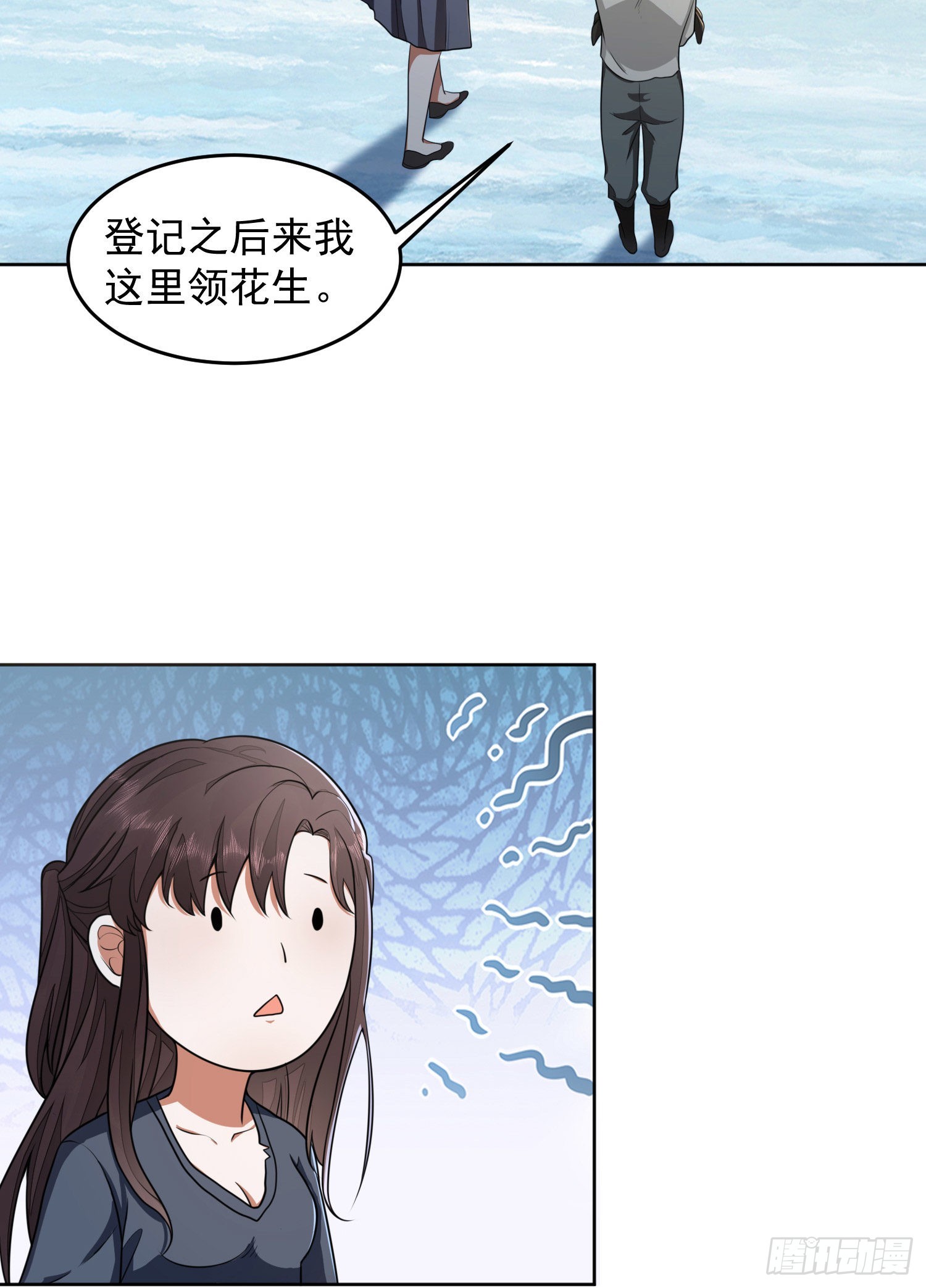 142 约战！29