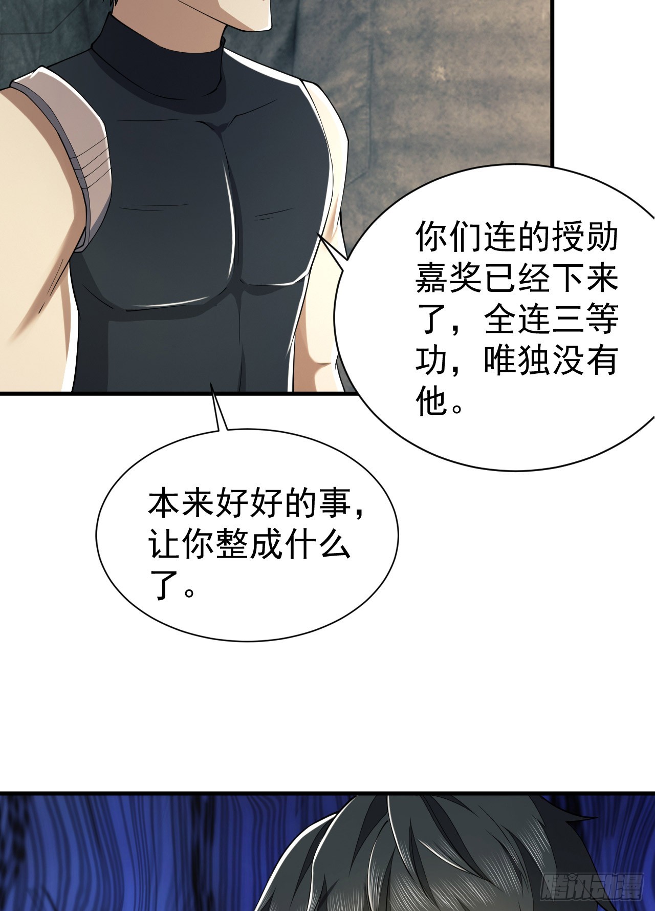 202 取消军功26