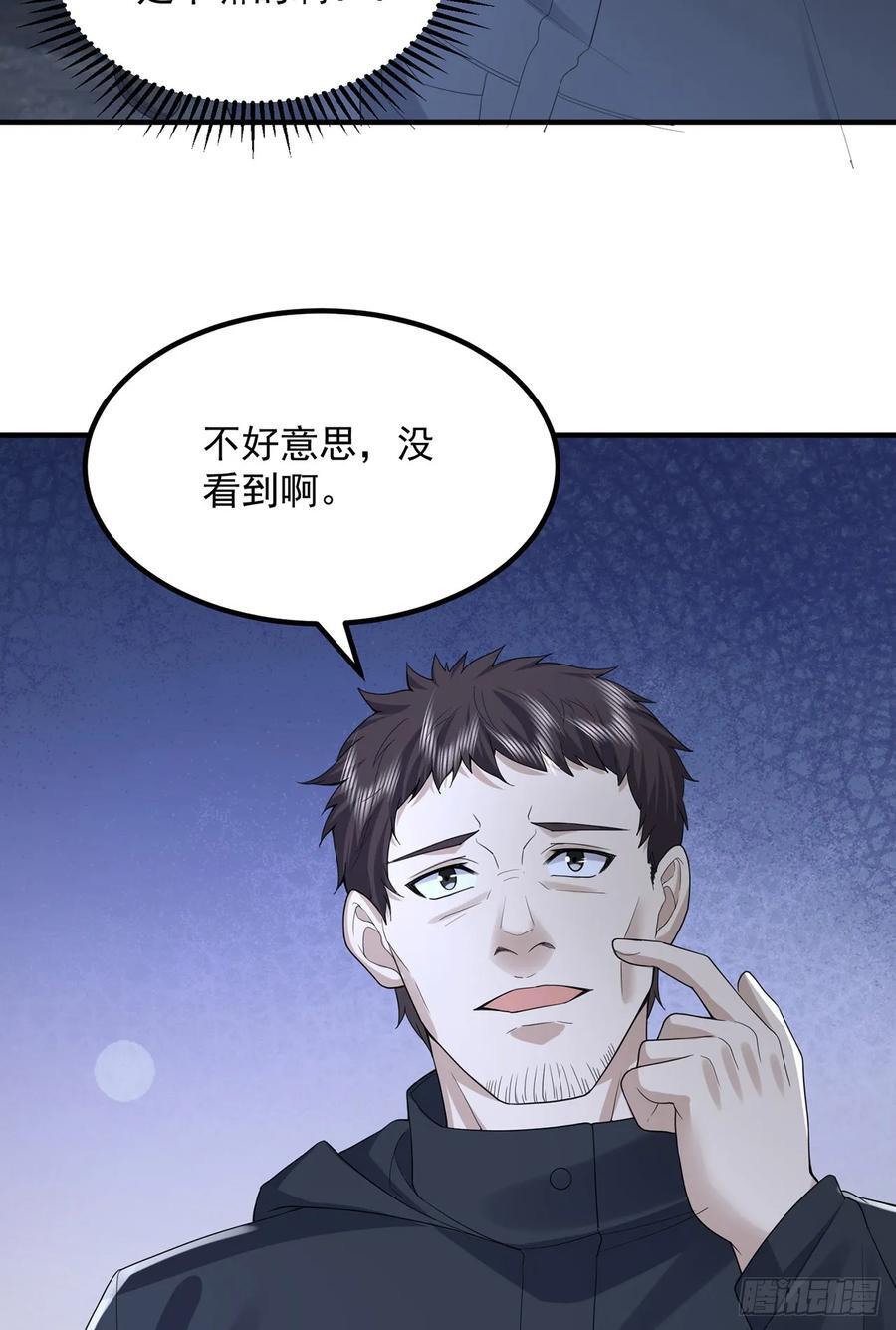 296 追到74壁垒27