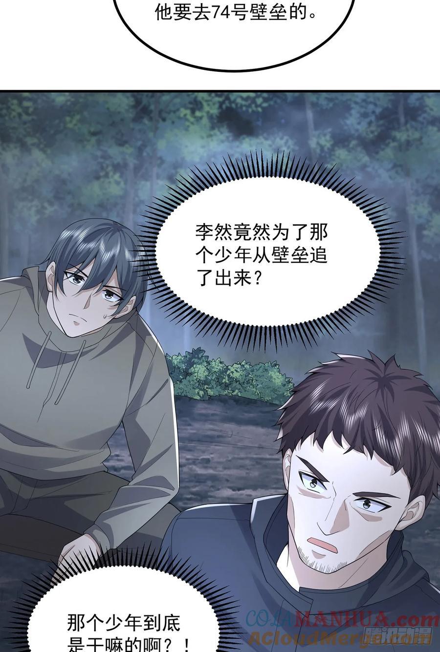 296 追到74壁垒26