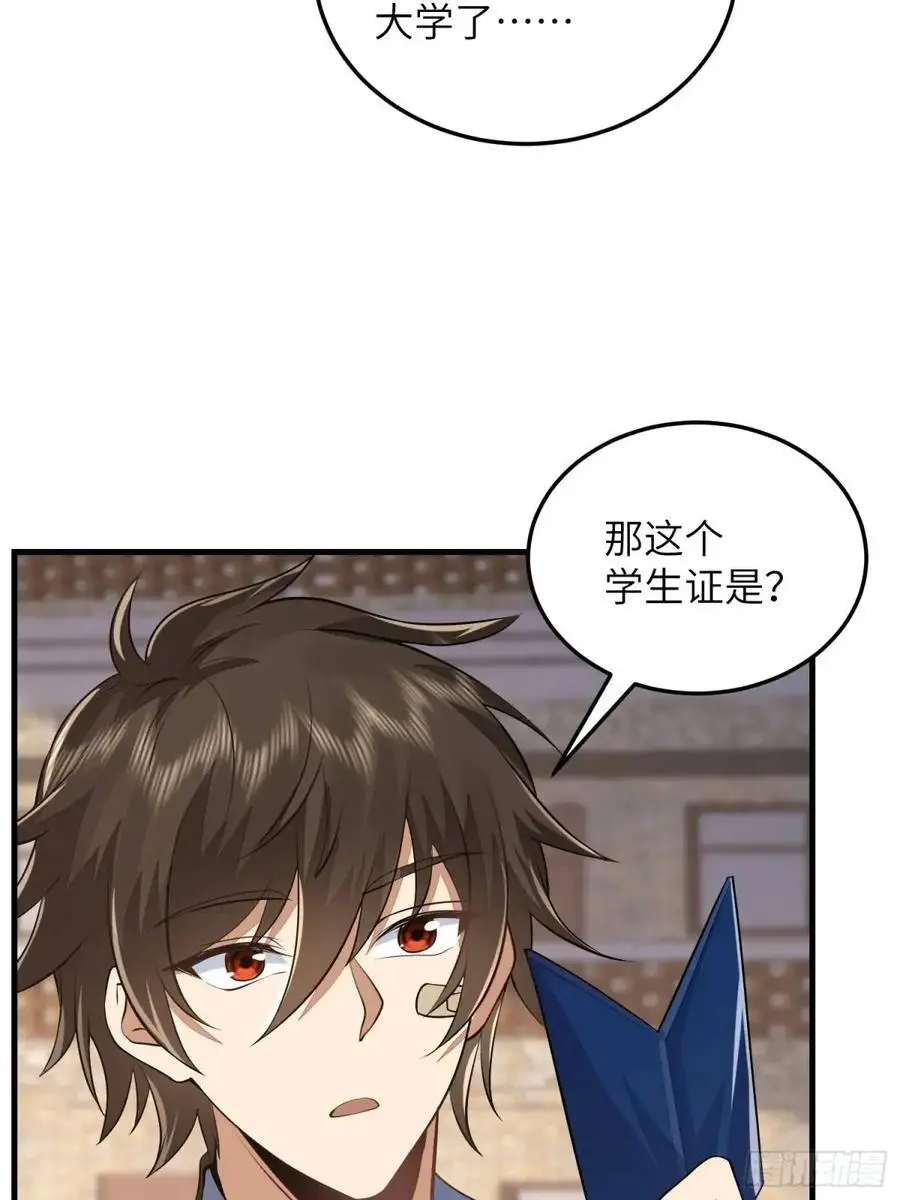 334 我叫郑航34
