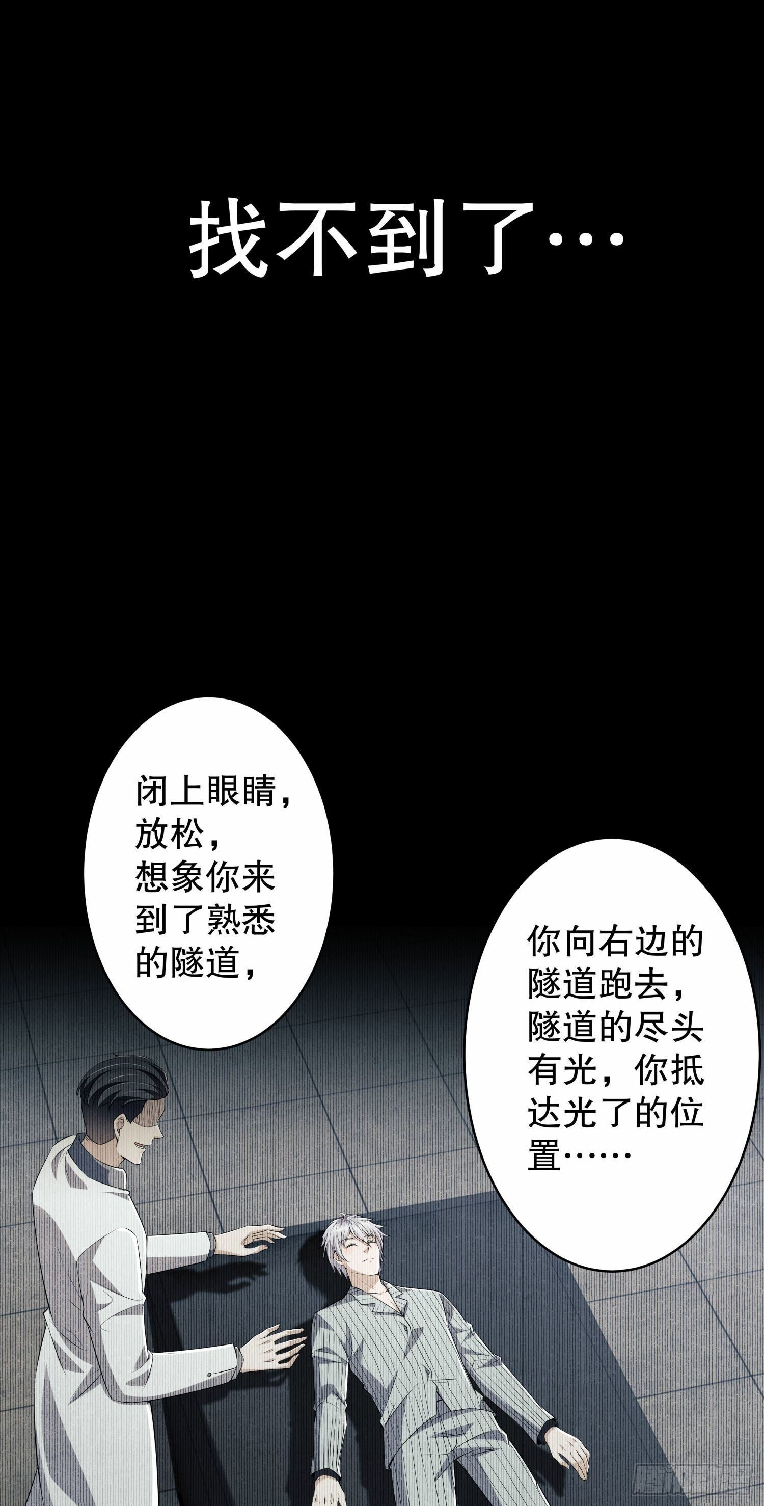 78 催眠32