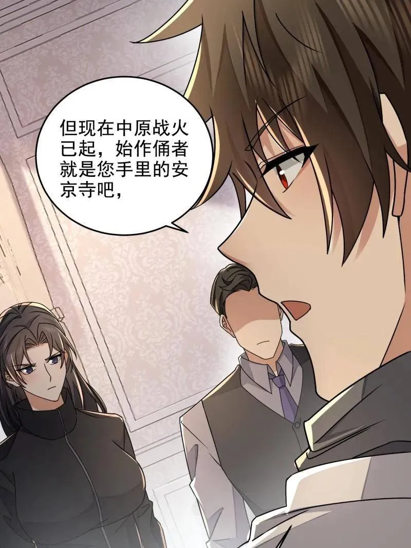 第406话 405 晚宴83