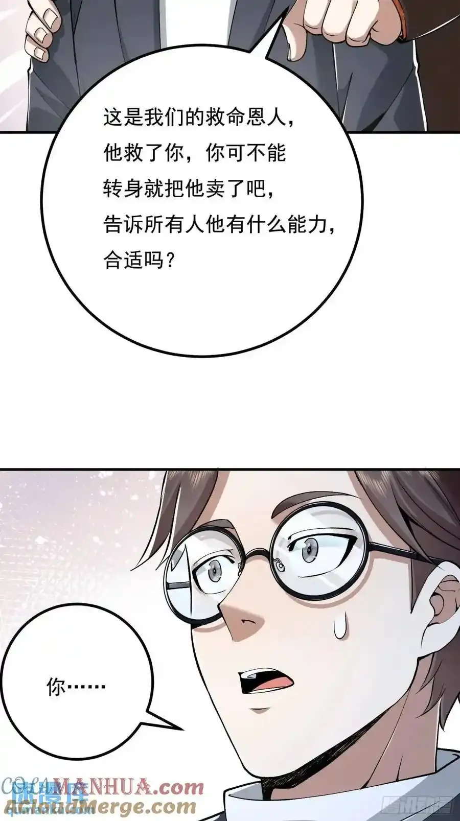 327 觉醒42