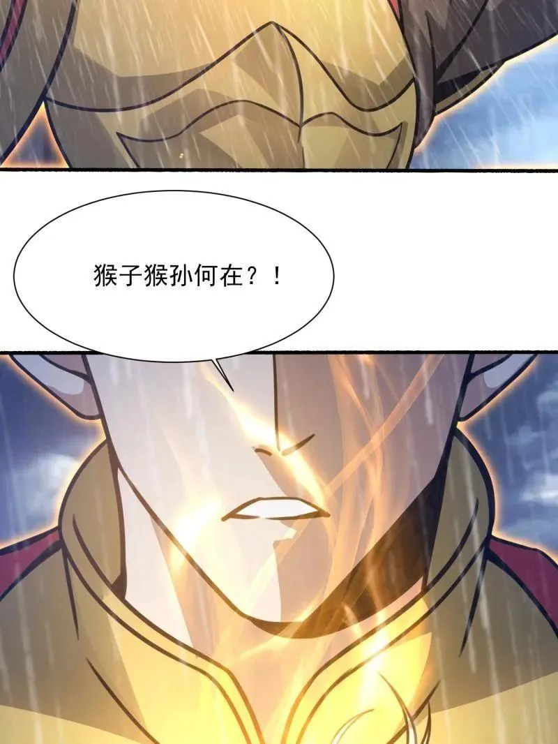第392话 391 六耳猕猴105