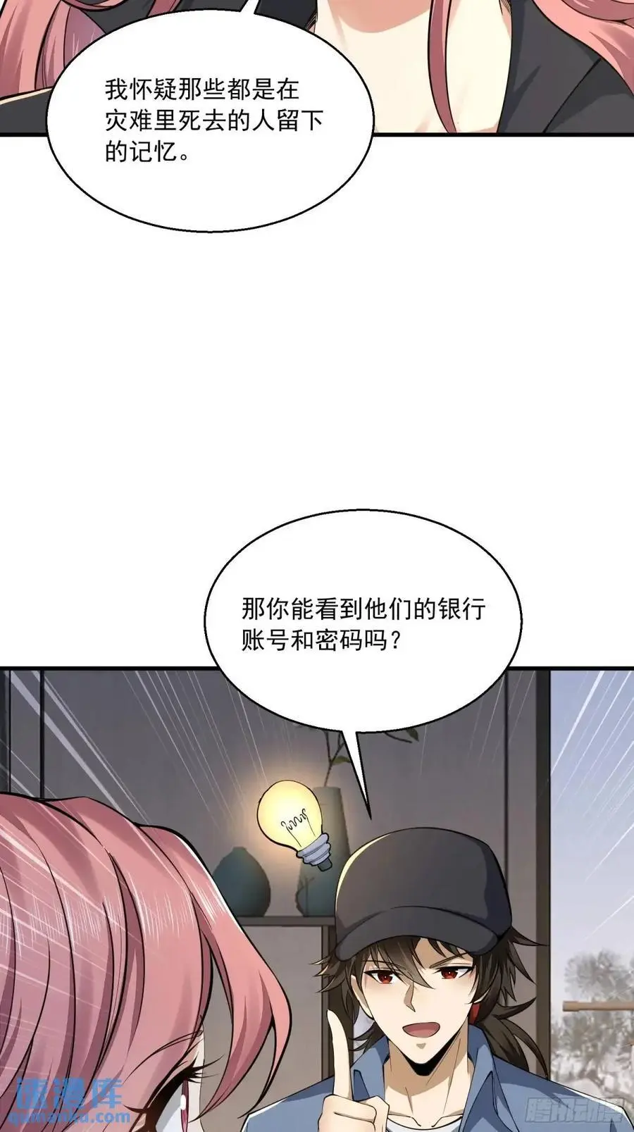 332 苏醒32
