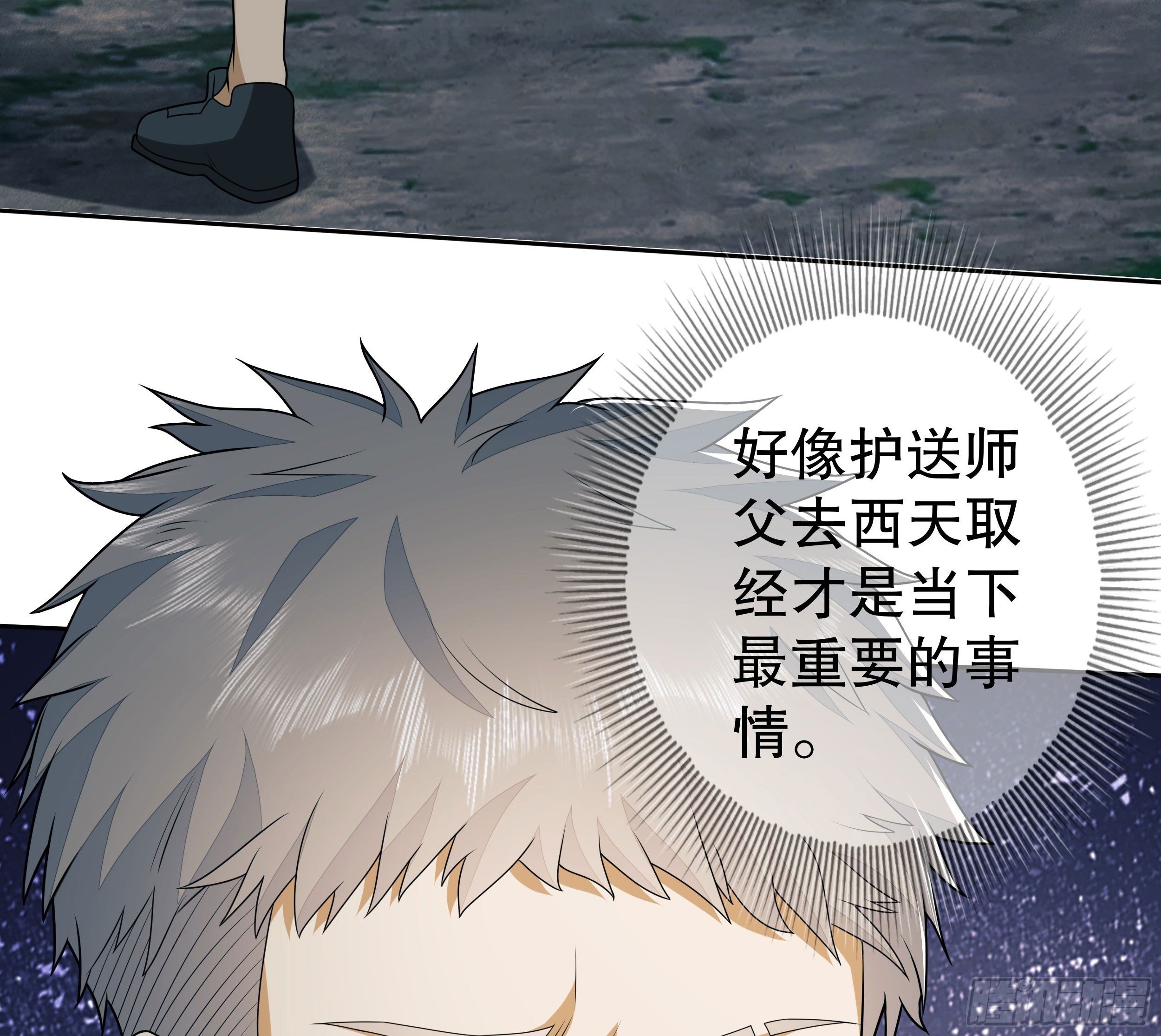 57 西天在哪？3