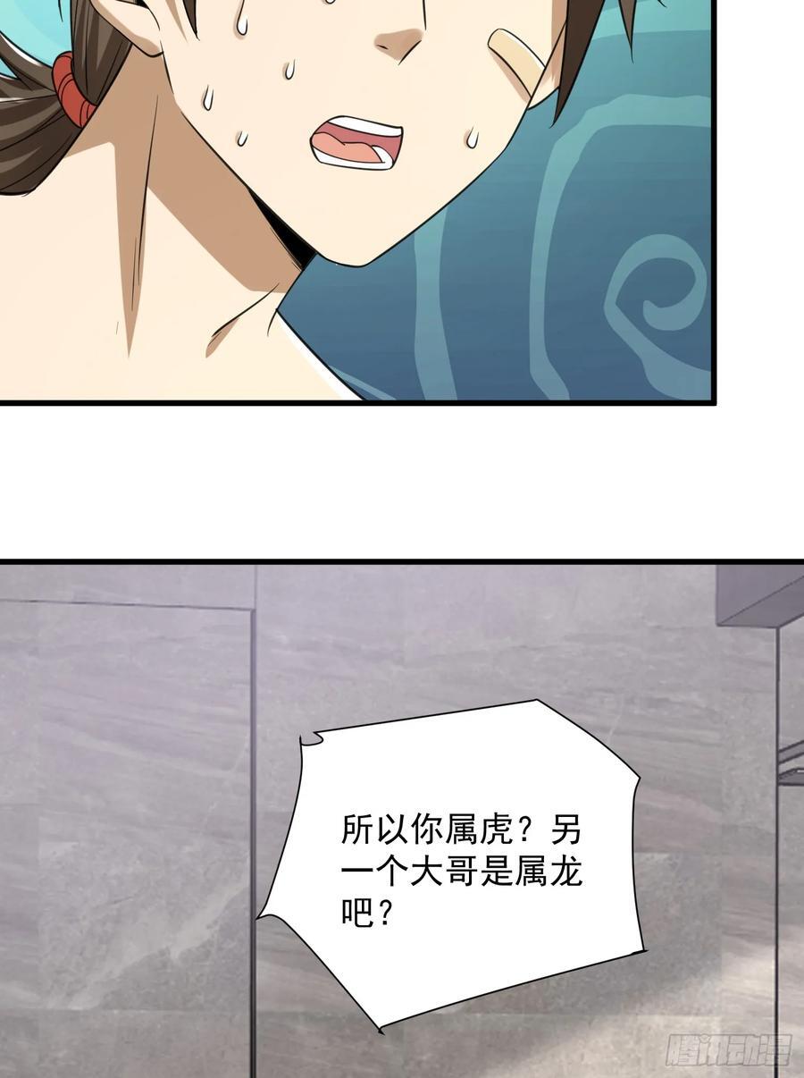 284 转行当黑医23