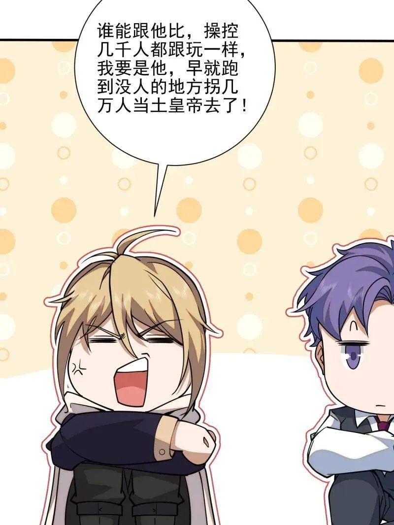 第390话 389 正宫的从容90
