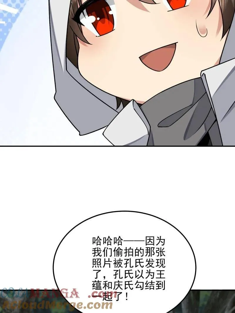 第399话 398 南下之路44