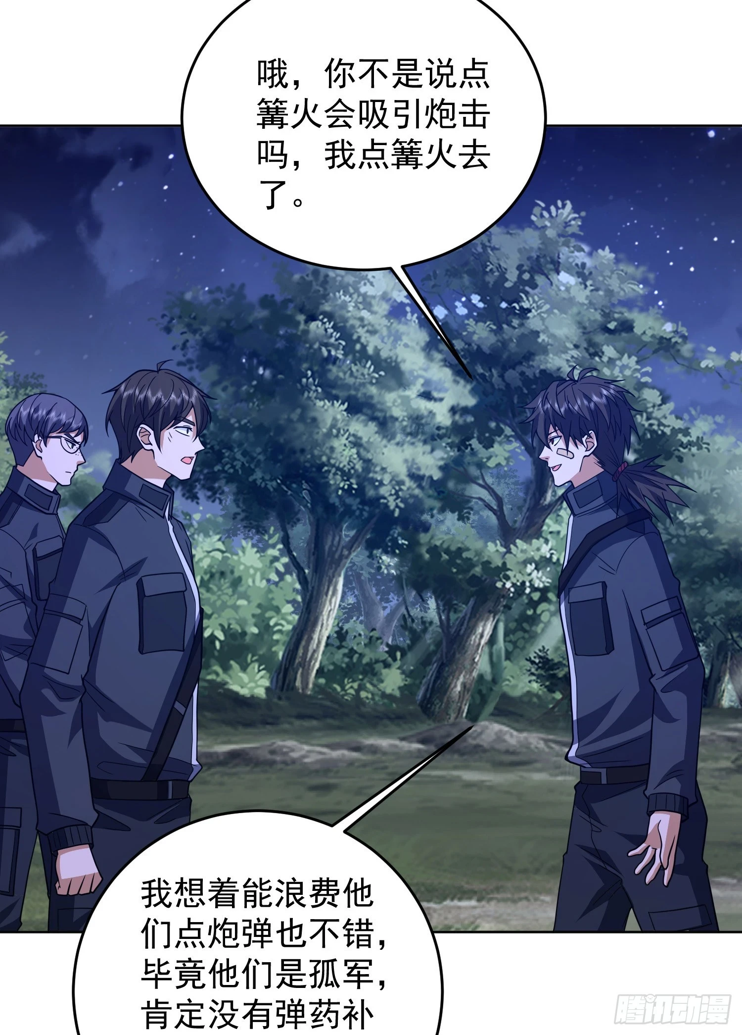 204 你在玩火36
