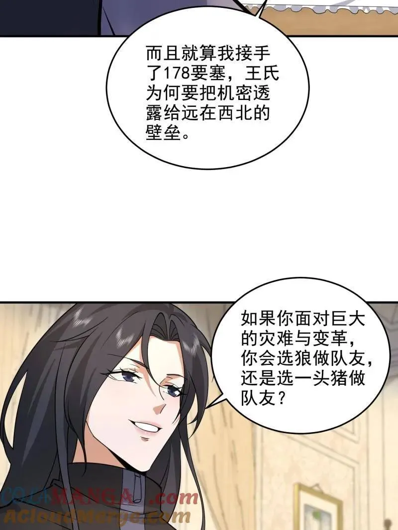 第406话 405 晚宴36