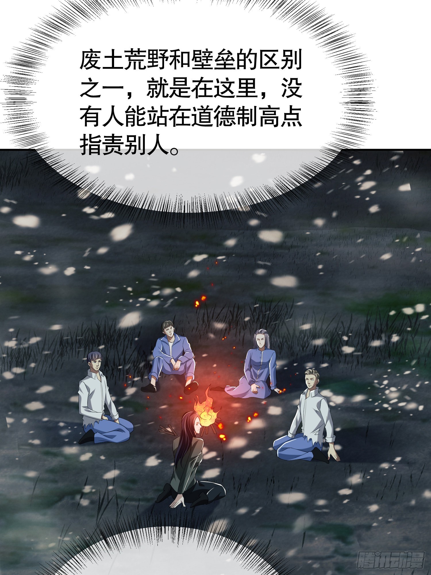 97 姜无！超凡！46