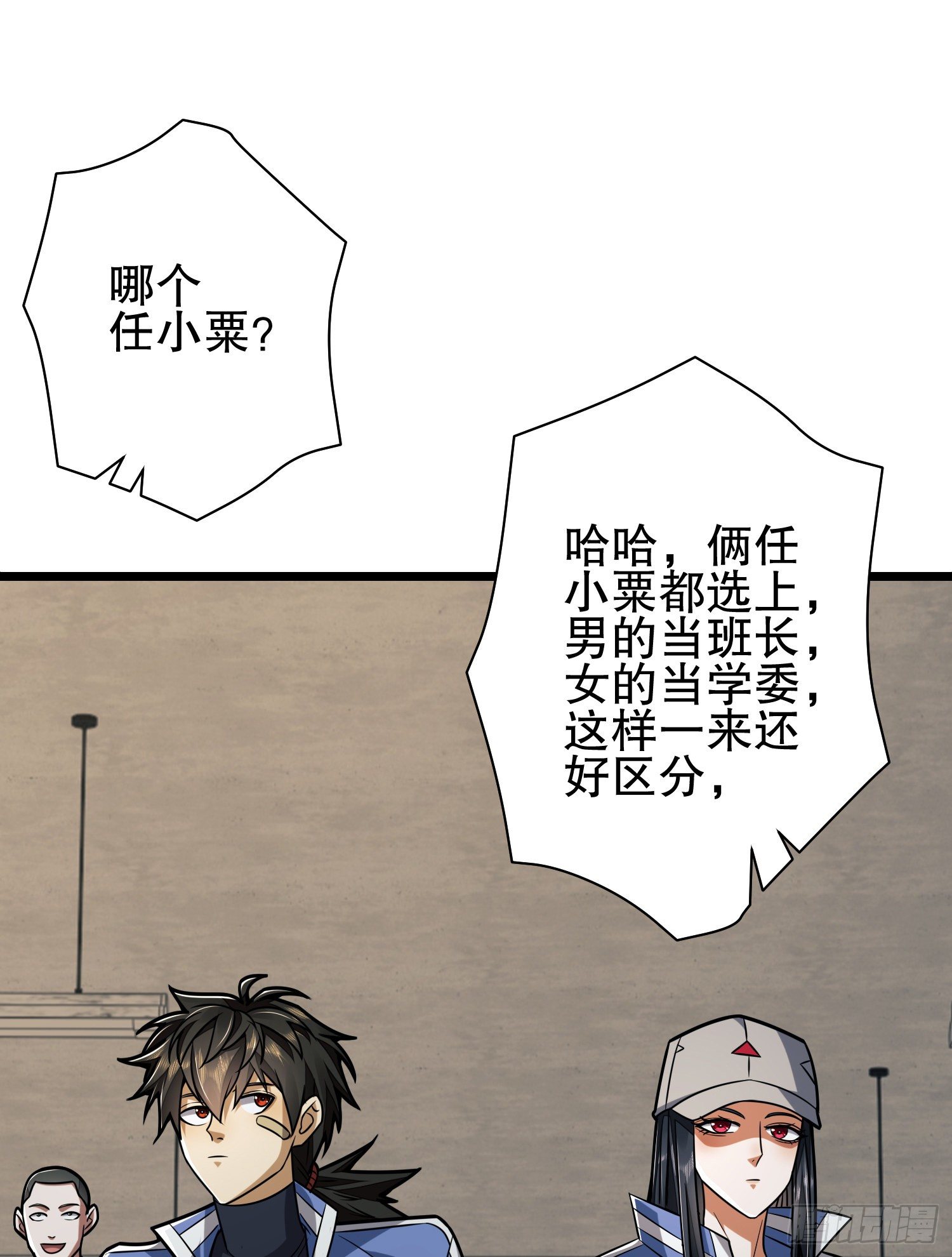 77 三打白骨精10