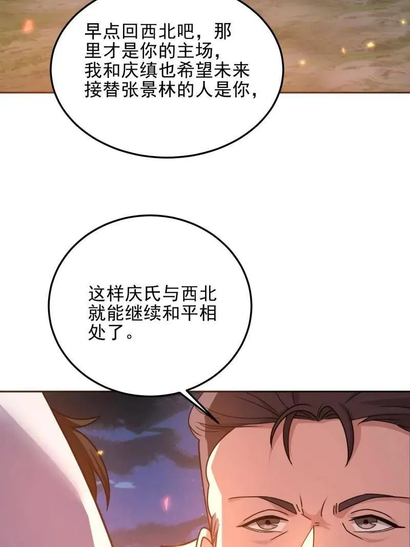 第403话 402 拔刀相助14