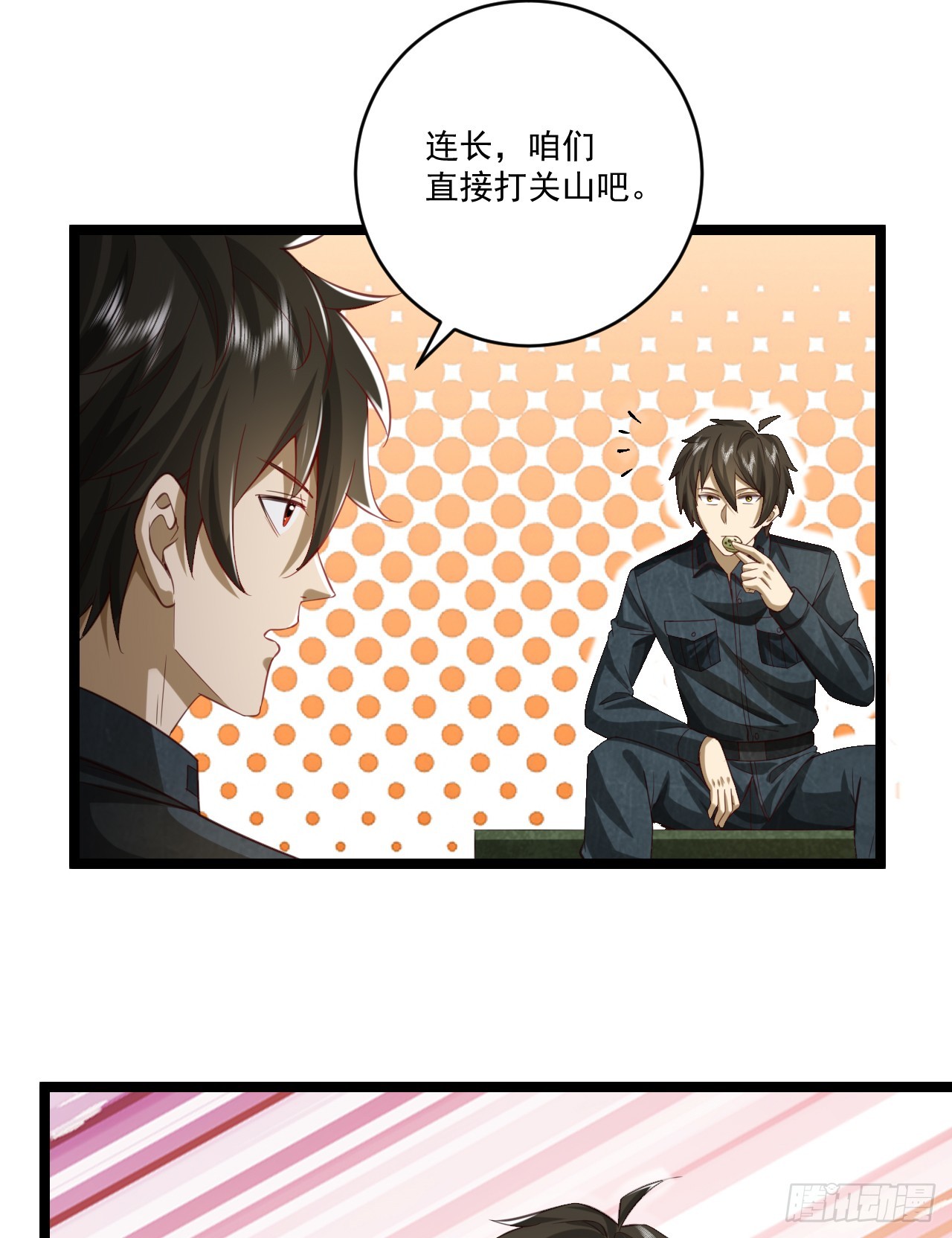 194 随军出发38