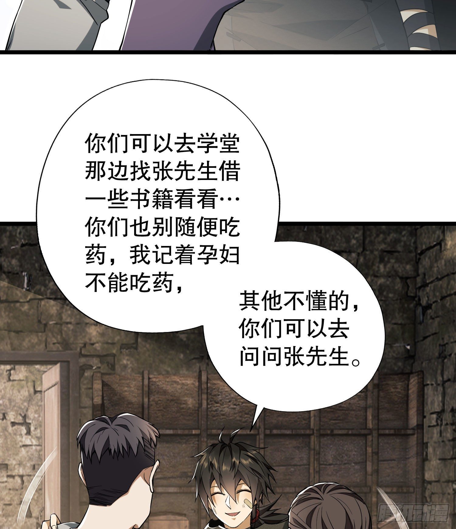 12 妙手回春58