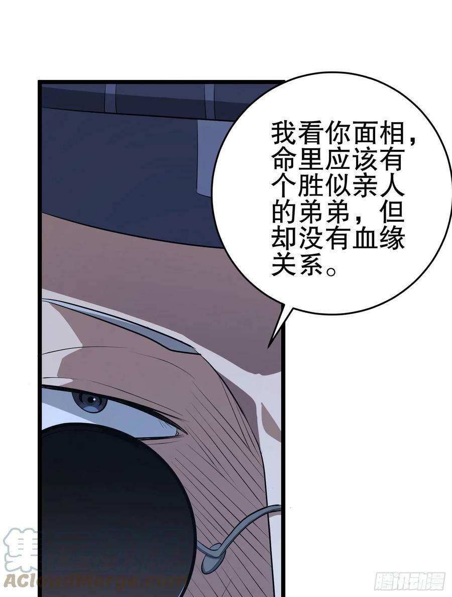 232 我看你有血光之灾4