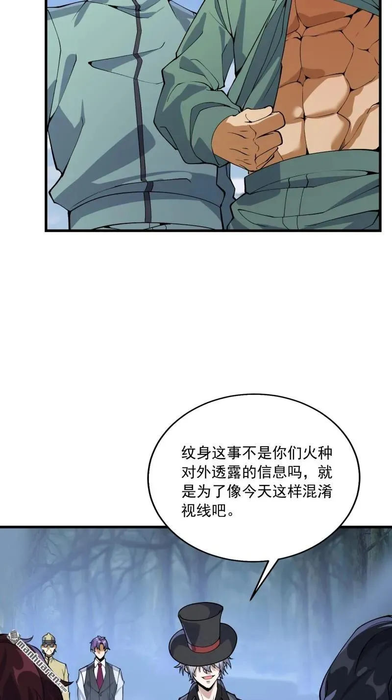 第374回 向圣山进发7