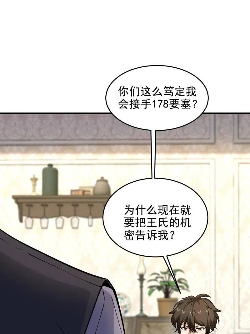 第406话 405 晚宴34