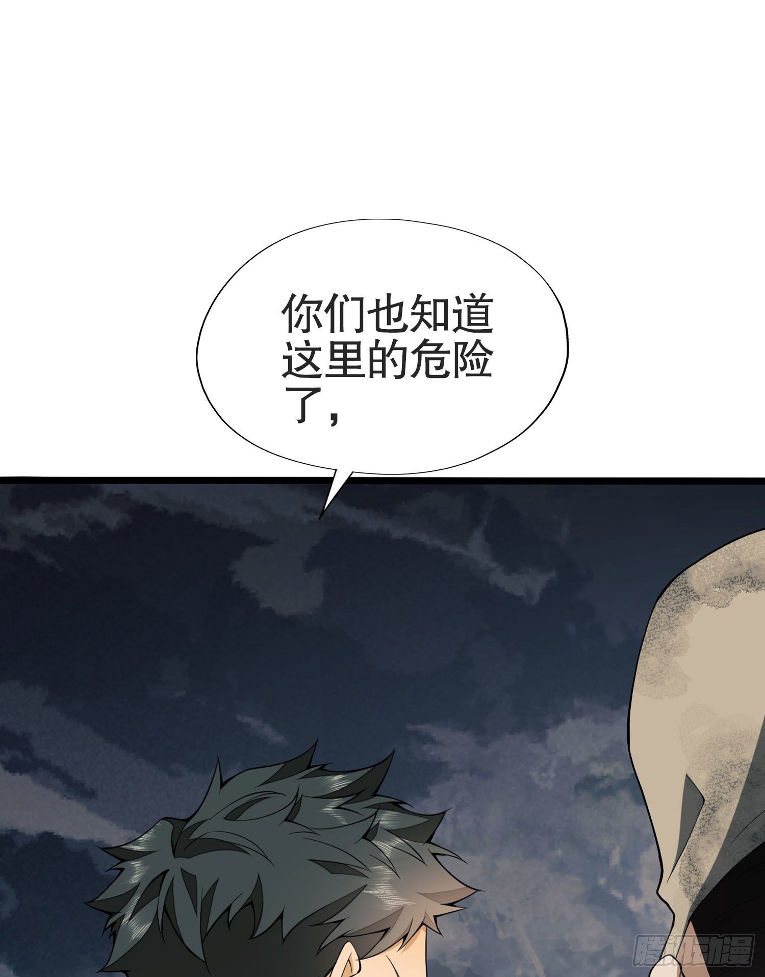 24 超凡者！77