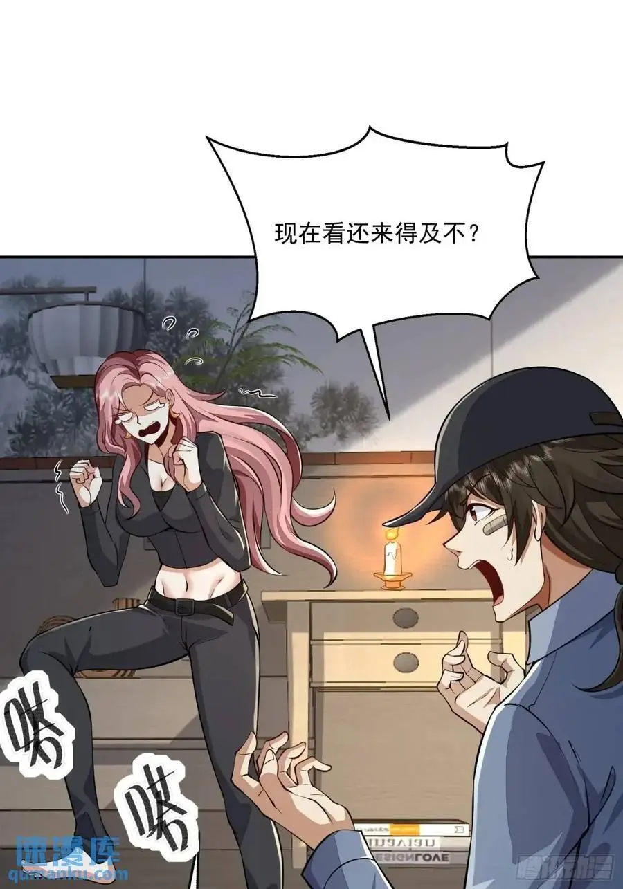 332 苏醒35