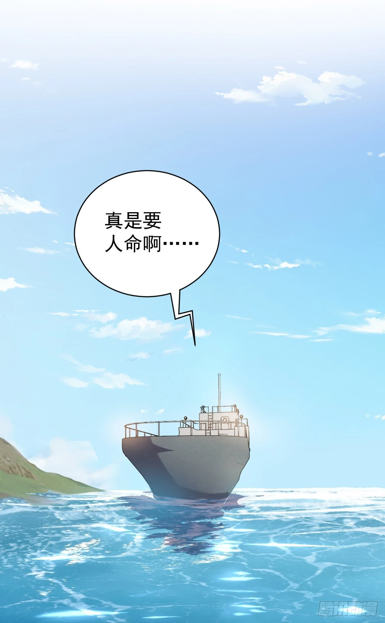 218 靠岸宗氏边境46