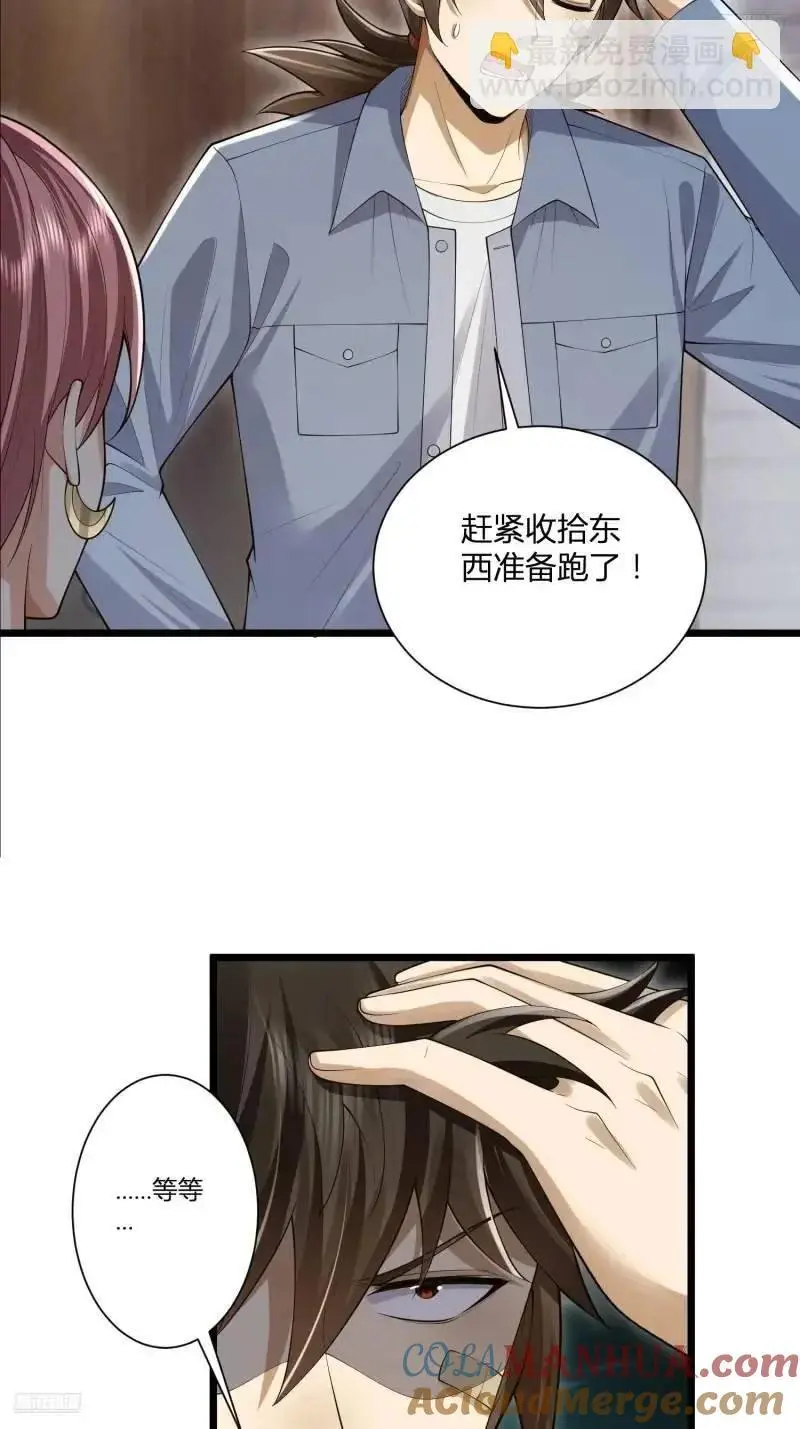 319 吃人爬山虎9
