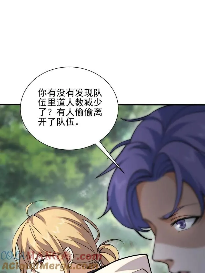 第390话 389 正宫的从容92
