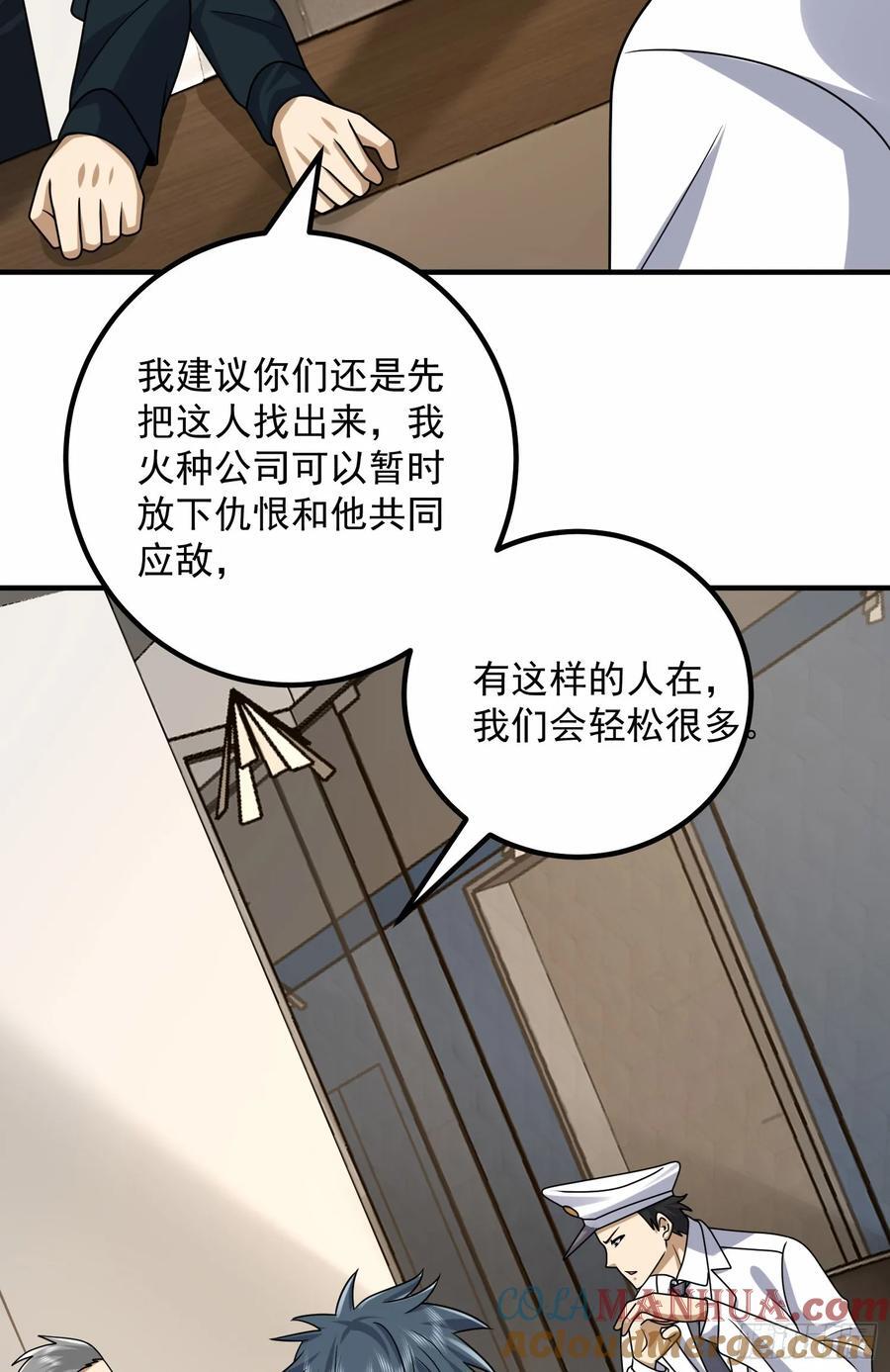 303 击退实验体51