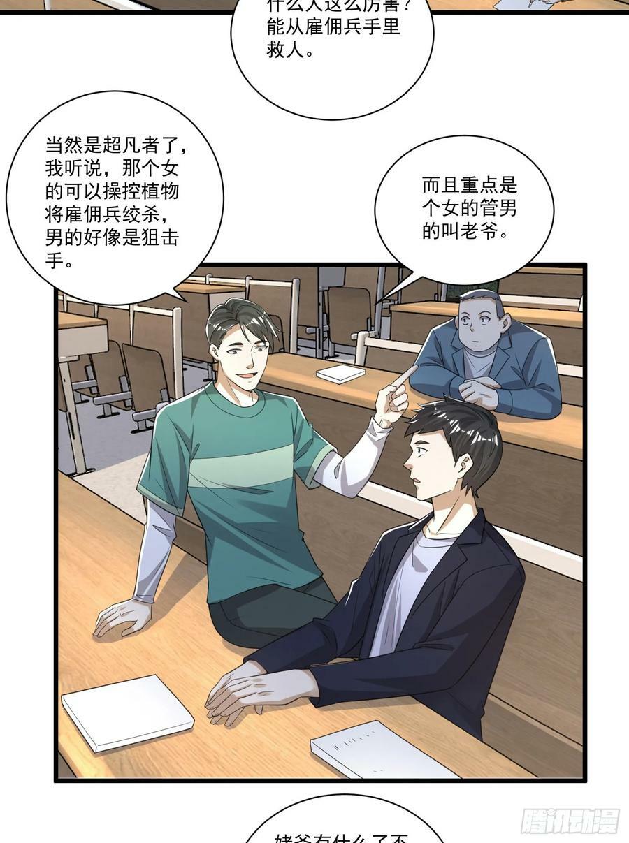 274 老爷，收工了19