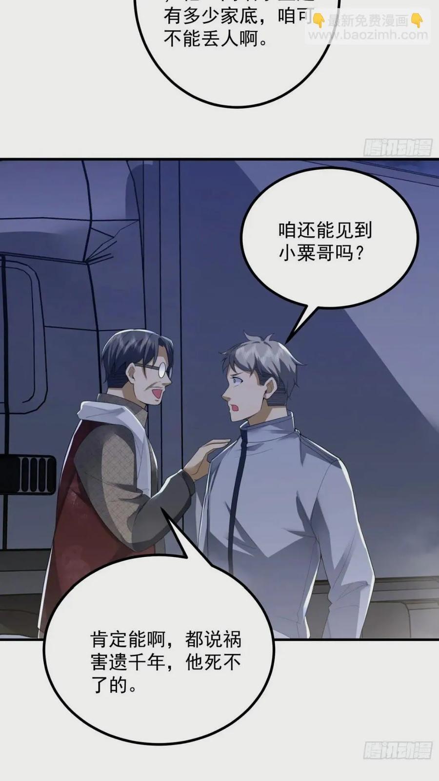 308 老哥，我们也在找任小粟11