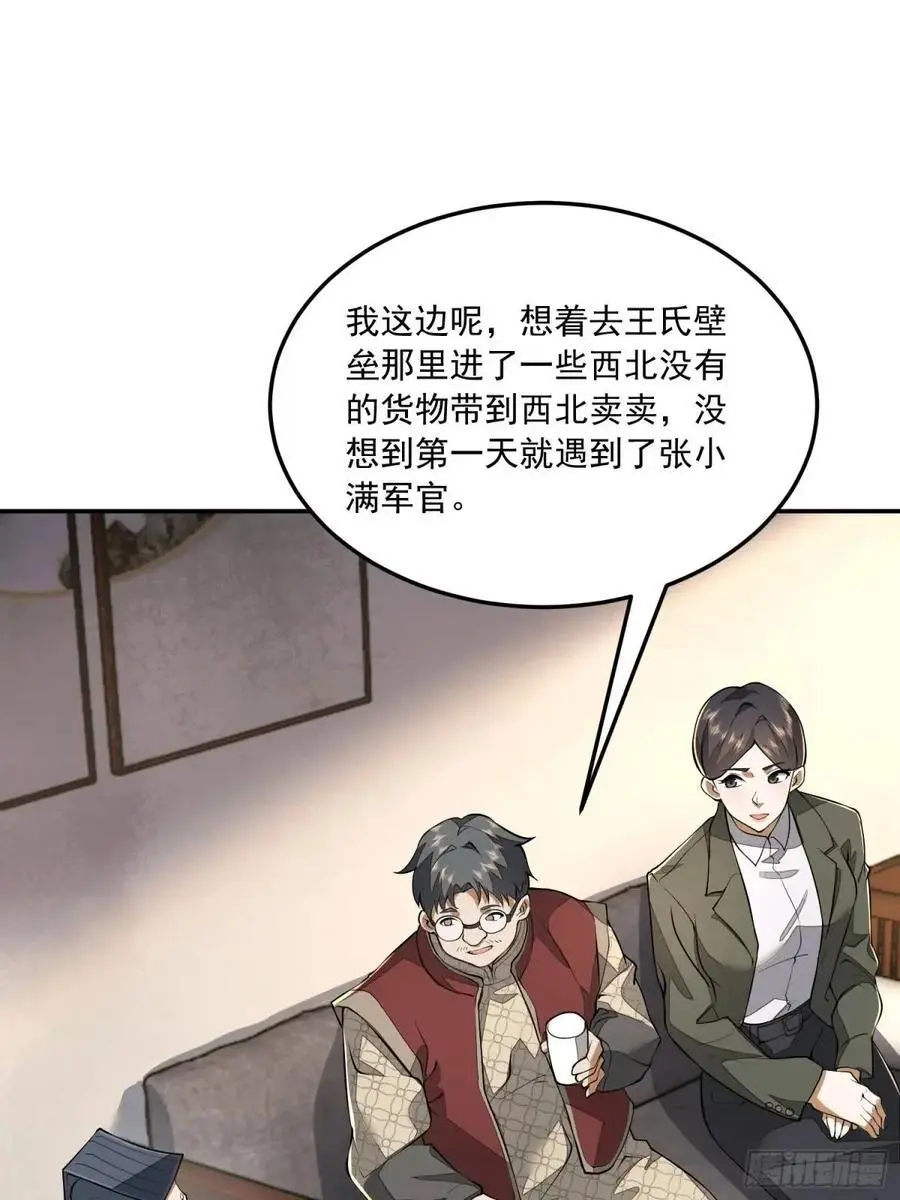 328 未来少帅50