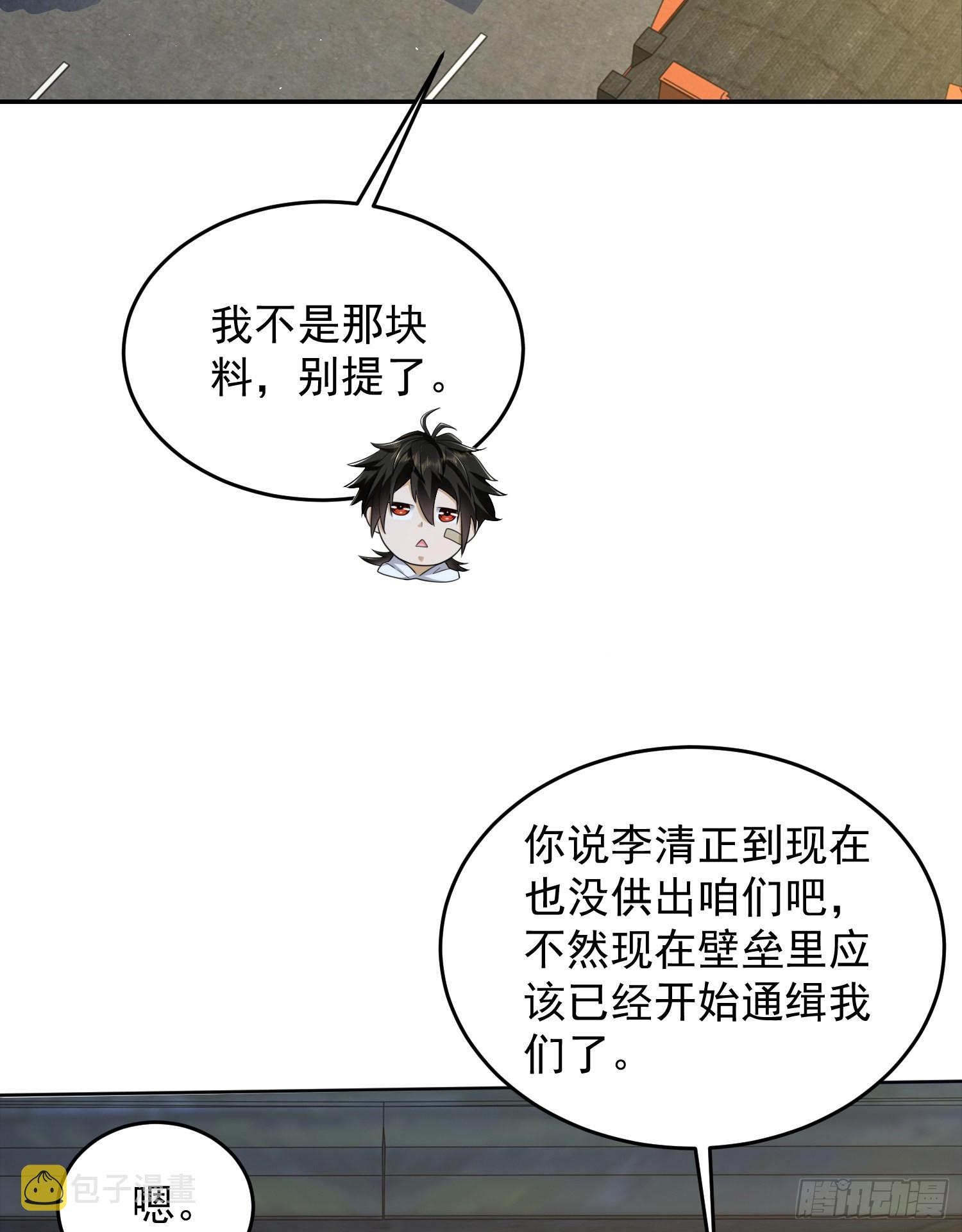 133 拯救李清正9