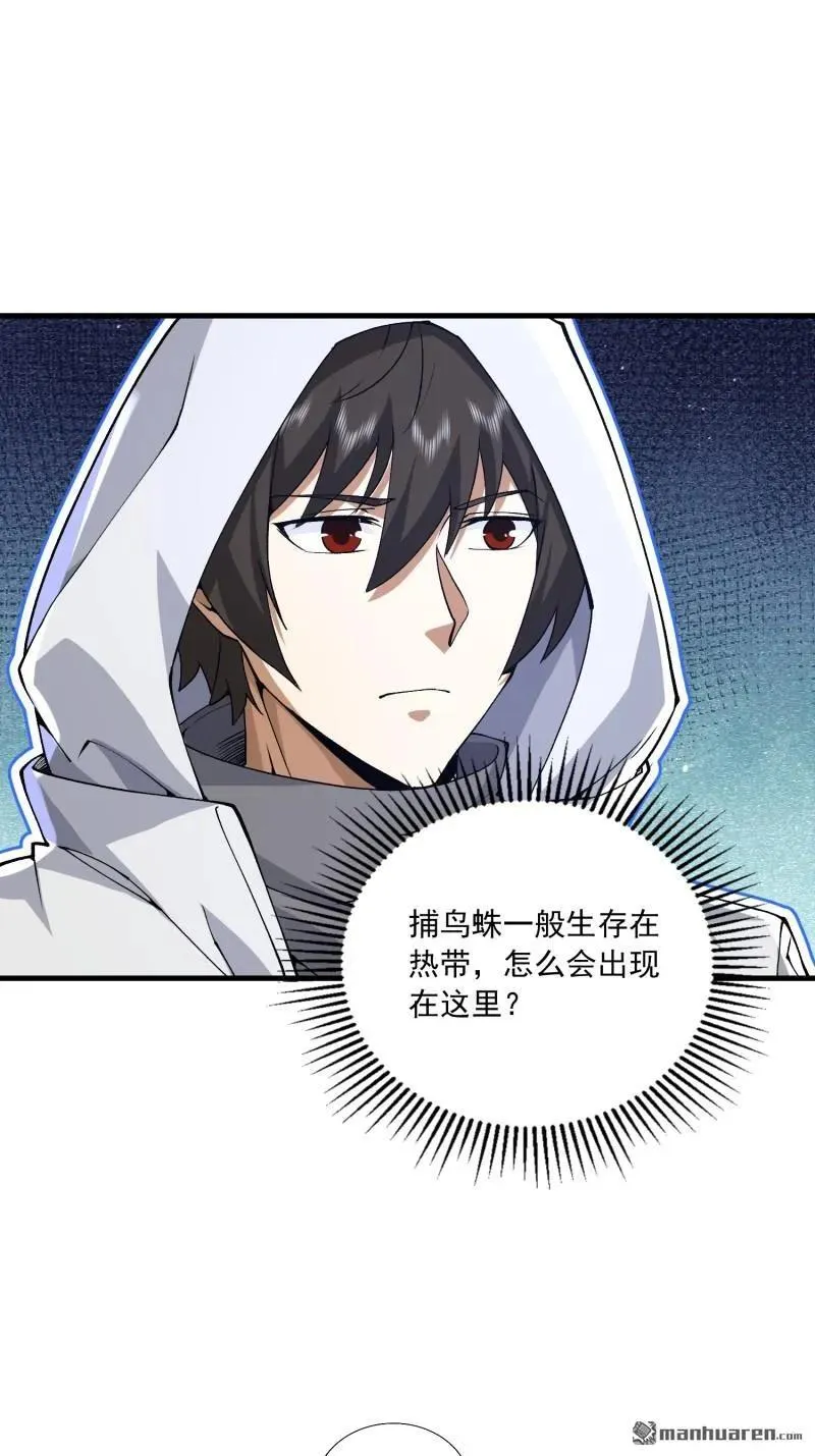 第367回 迷雾夜袭52